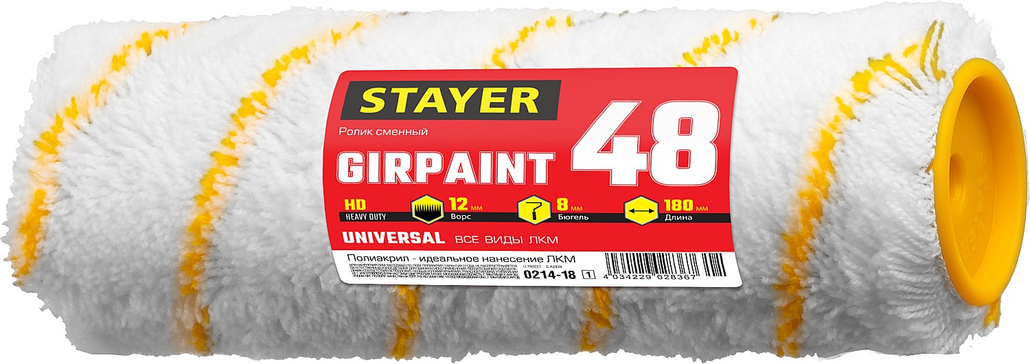 STAYER GIRPAINT, 48 х 180 мм, бюгель 8 мм, ворс 12 мм, полиакрил, все виды ЛКМ, малярный ролик, Professional (0214-18)
