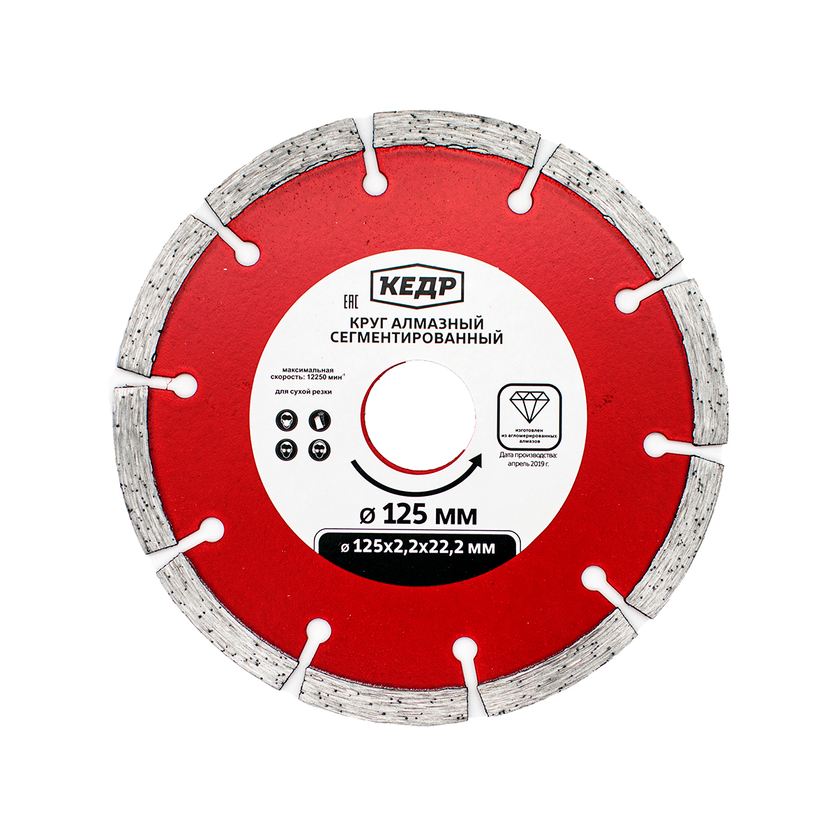 Круг алмазный сегментный для сухой резки 125 х 1,8 х 22,2 мм  (1/10/200) "кедр"  034-1125
