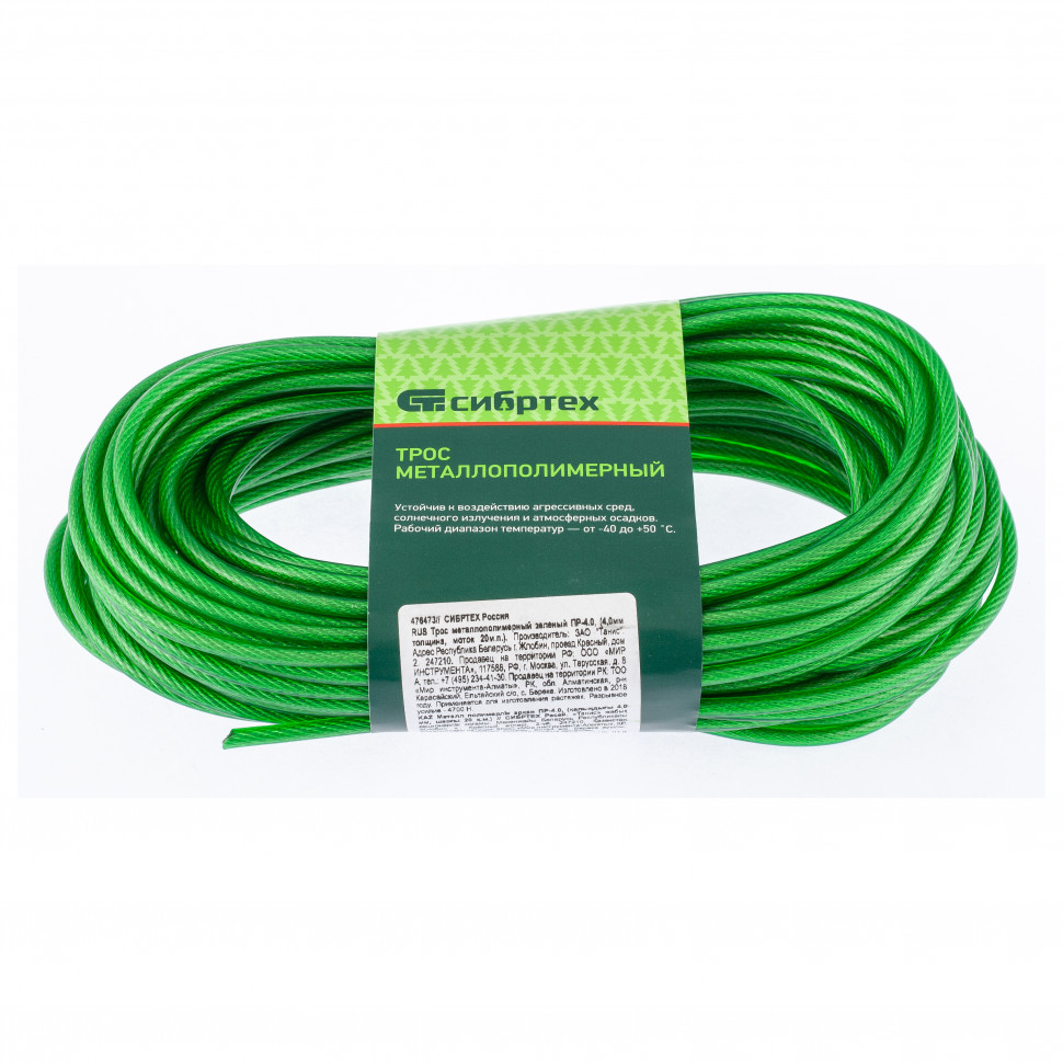 Трос металлополимерный зеленый ПР-4.0, толщина 4.0 мм, моток 20 метров Сибртех (476473)
