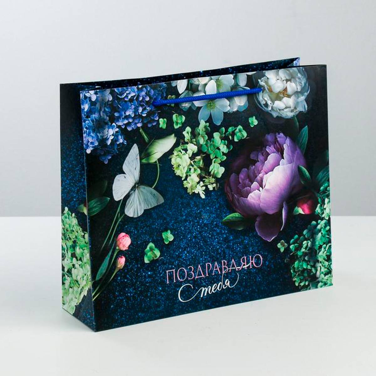 Пакет подарочный ламинир. "аромат цветов" 27*23*8 см (1/3/210) "дарите счастье" 3680824