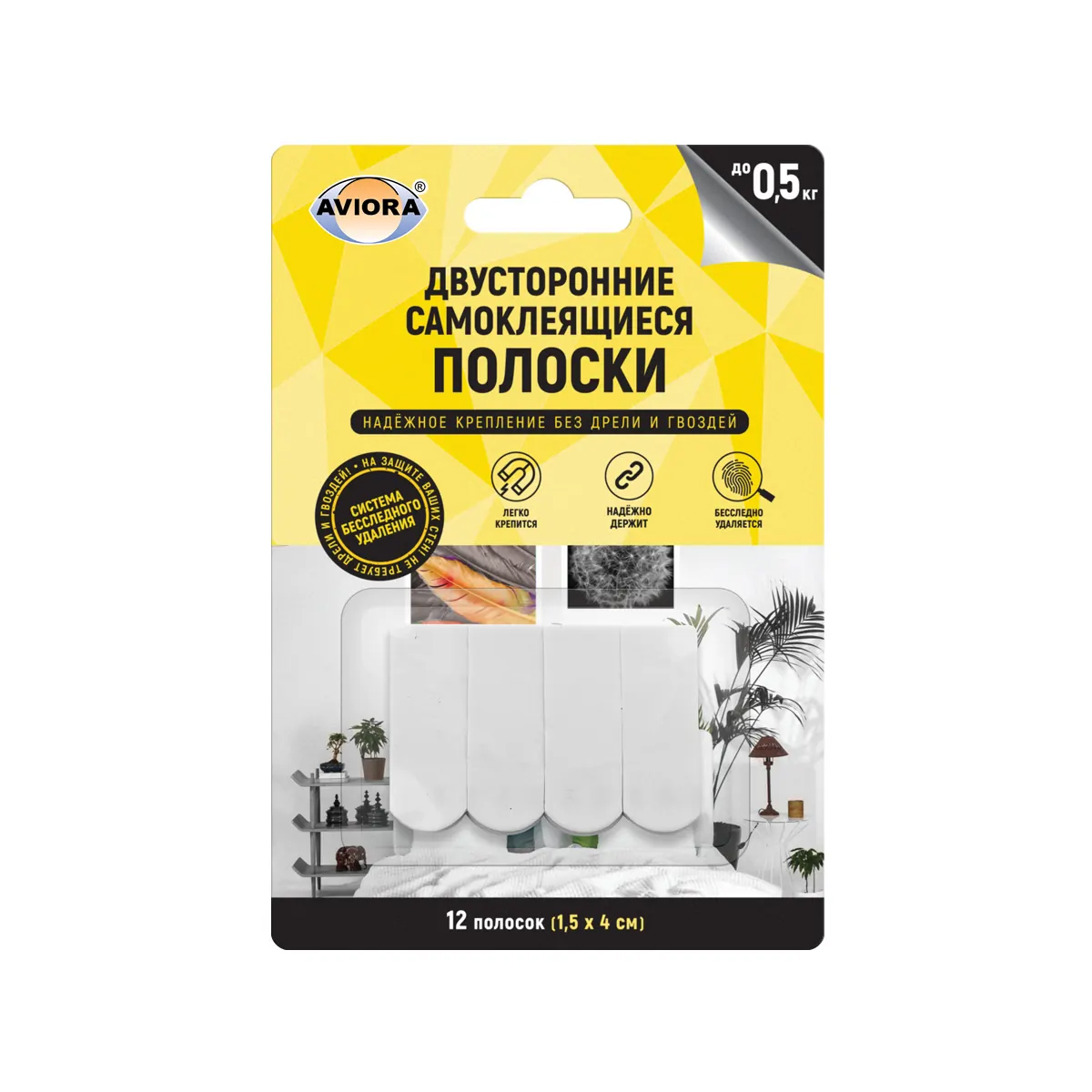 Полоски самокл. 1,5*4,5 см двусторонние (набор 12 шт.) (1/48) "aviora" 302-195