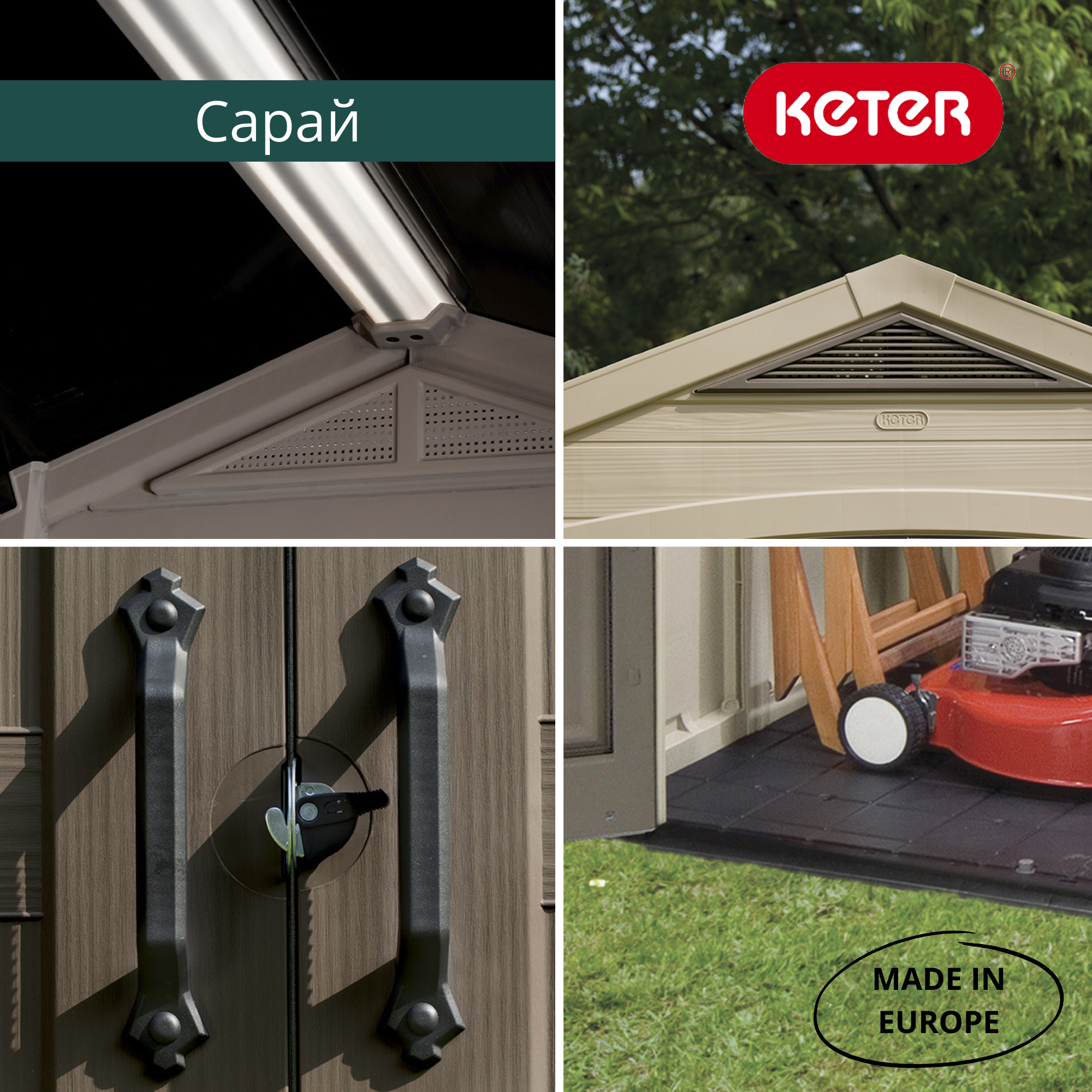 Сарай "Фактор 8х8" (размеры 248 х 255 )