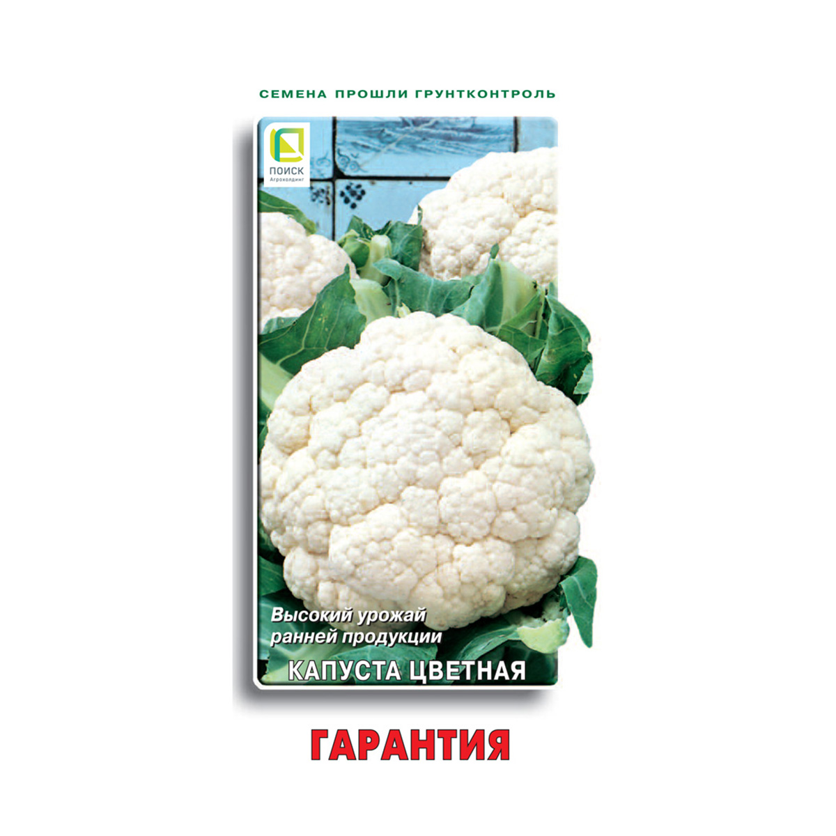 Семена капуста цветная "гарантия" 0,5 г (10/100) "поиск"