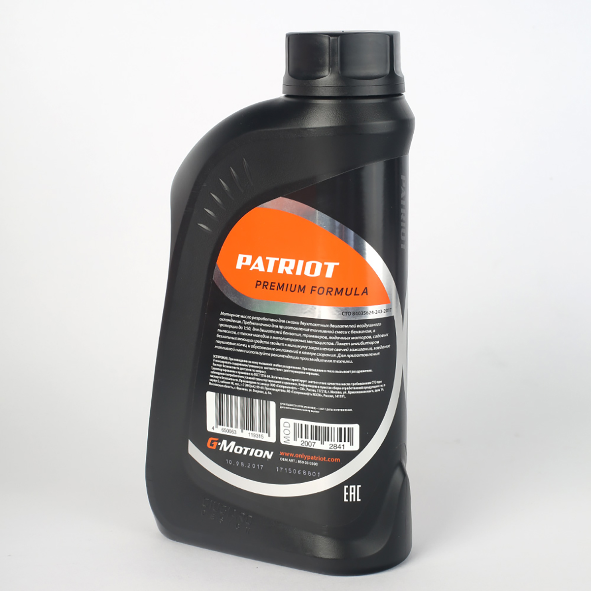 Масло моторное g-motion 2т garden 1 л (1/12) "patriot" 850030300