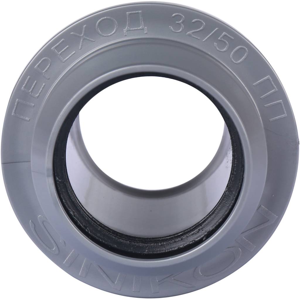 Переход прямой канализационный d=50 х 32 мм, длинна 55 мм SINIKON Стандарт