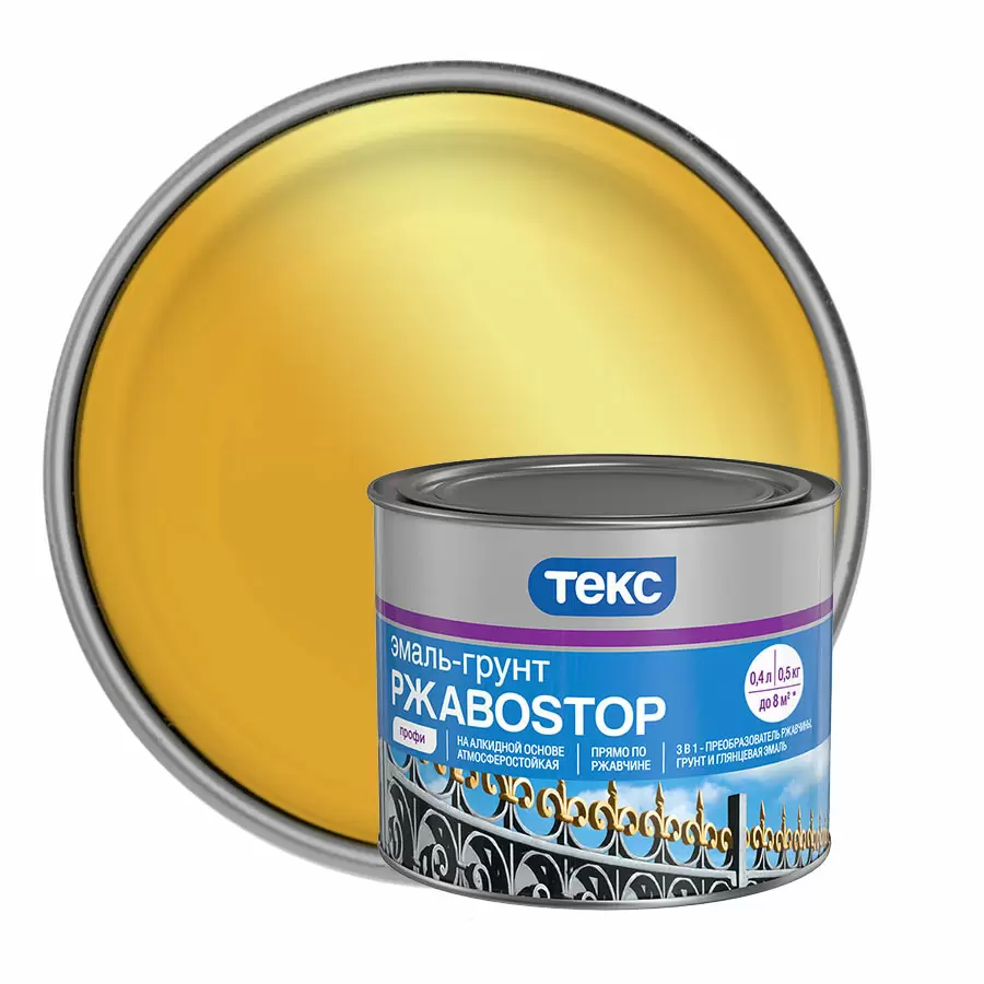 ТЕКС ПРОФИ РЖАВОSTOP грунт эмаль прямо по ржавчине 3 в 1, золотой (0,5кг)
