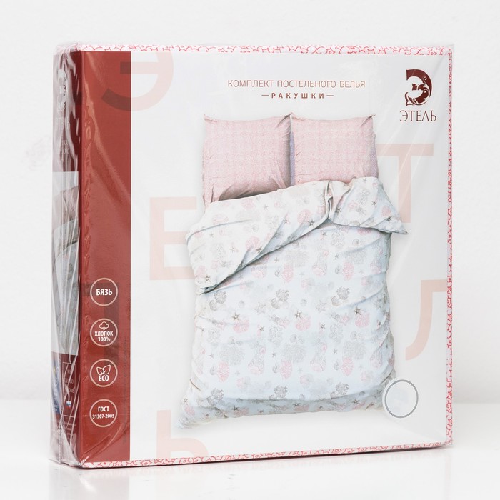 Постельное белье "этель" ракушки 2 сп. (бязь) (1/6) 3289249