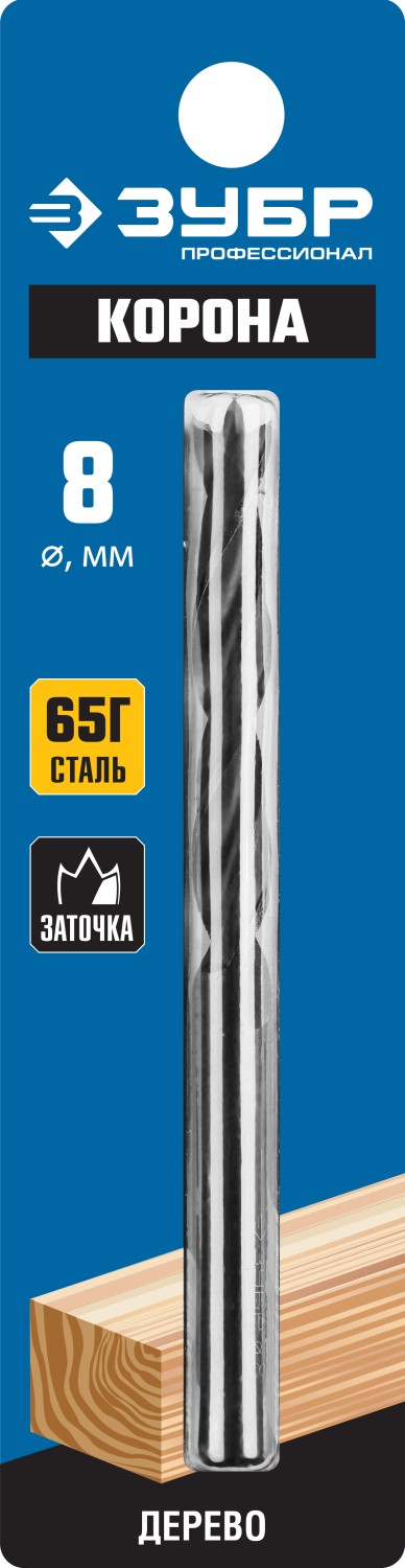 ЗУБР d 8 x 110/65 мм, М-образная заточка, спиральное сверло по дереву, Профессионал (29421-110-08)