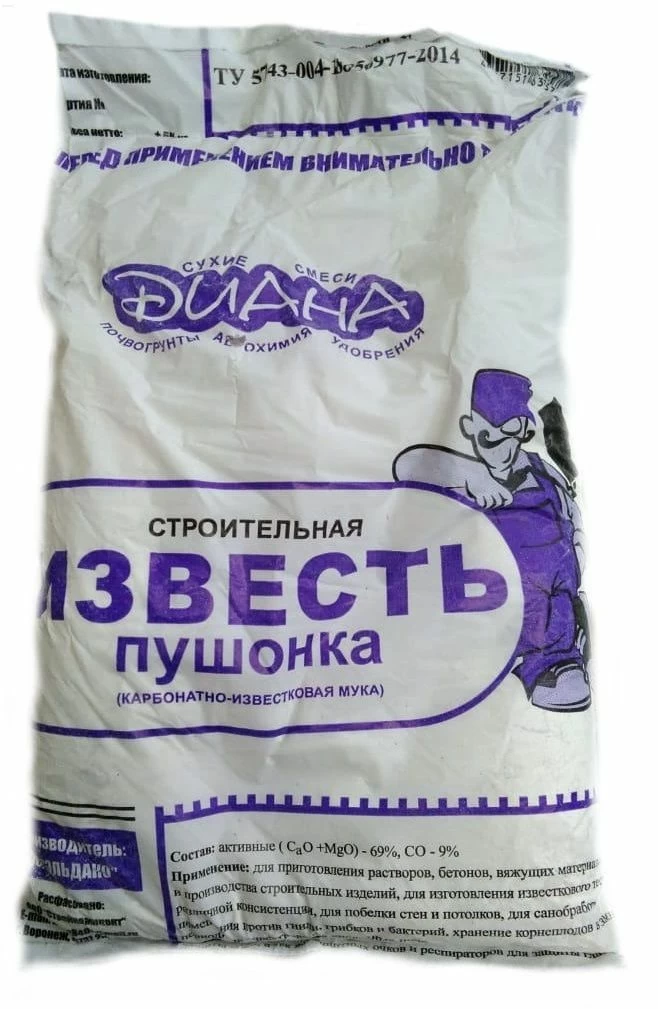 Известь-пушонка, (гашеная) 2 кг Диана