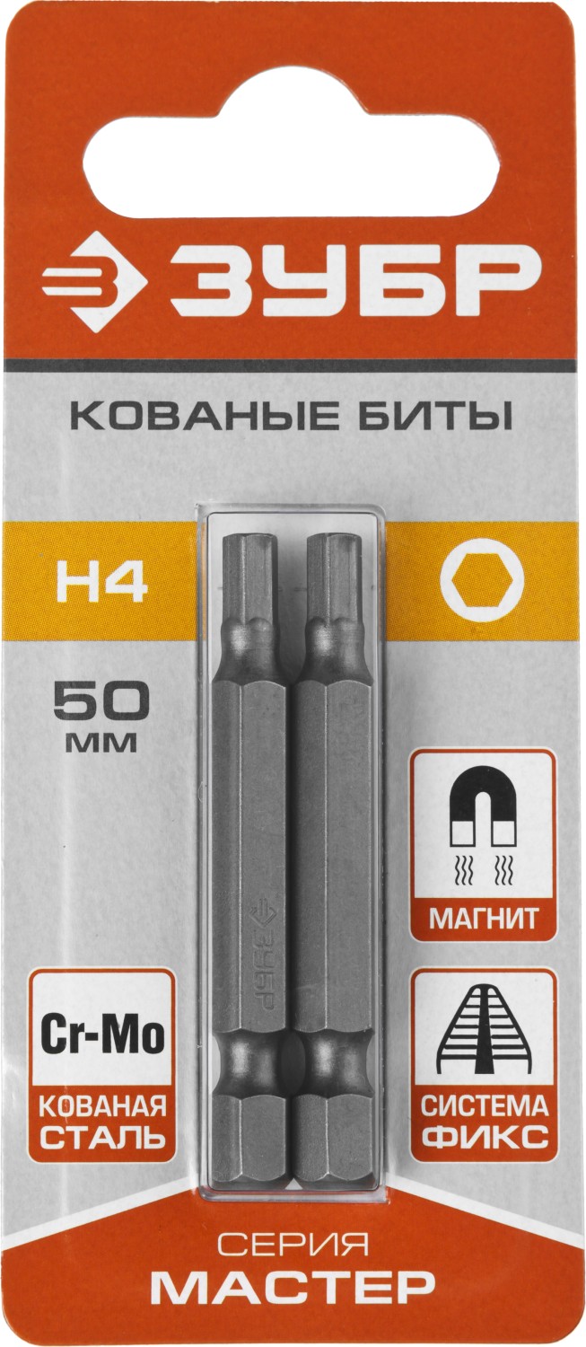 ЗУБР Hex4, 2 шт, 50 мм, кованые биты (26007-4-50-2)
