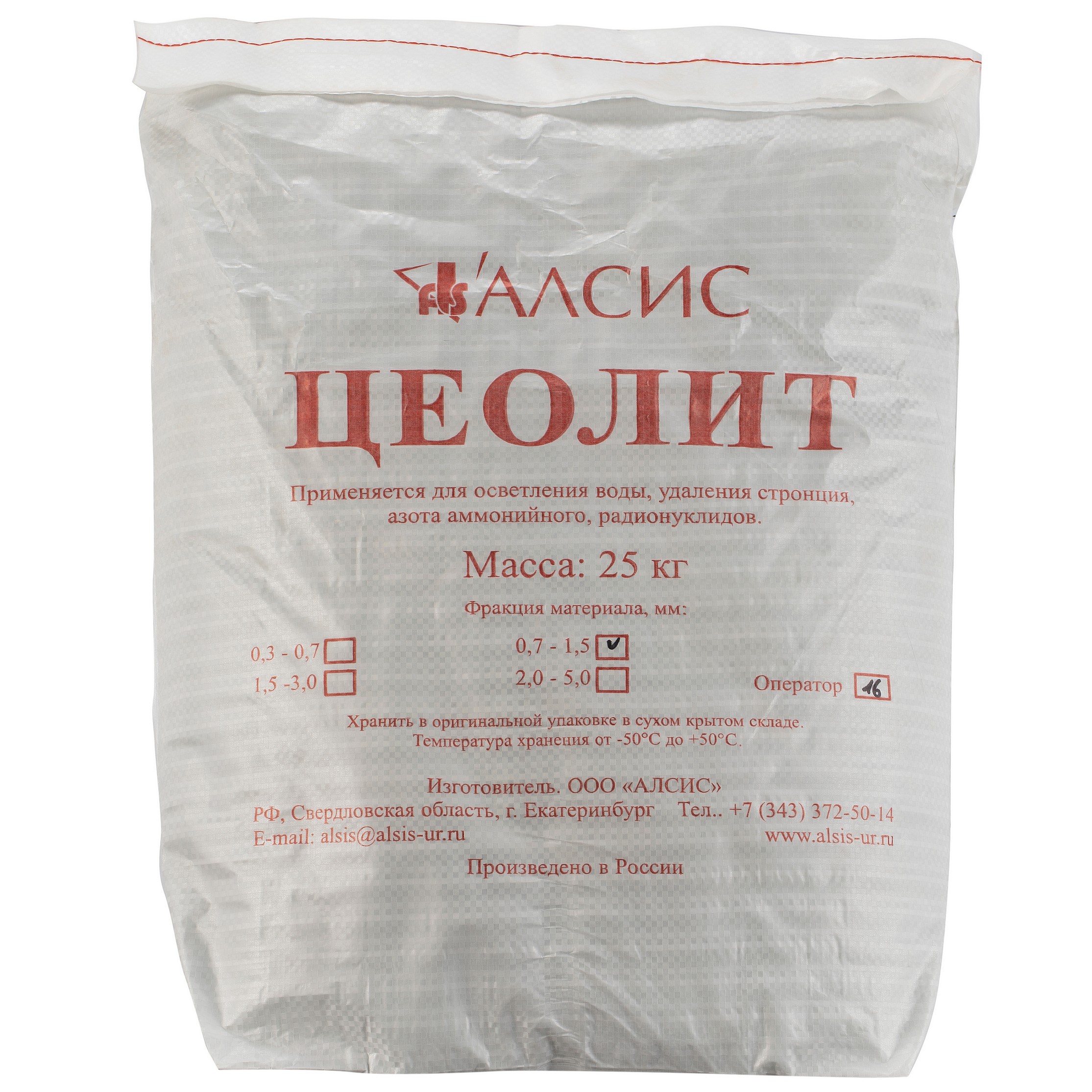 Фильтрующая засыпка Цеолит фр. 0.7 - 1.5