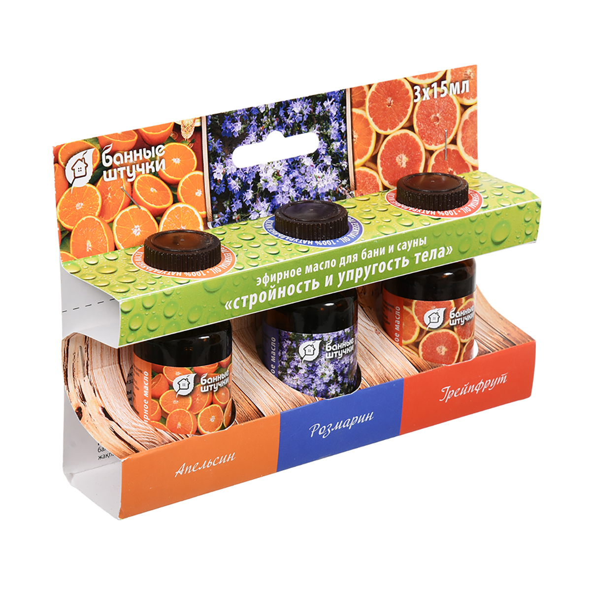 Масла эфирные "стройность и упругость тела" набор 3 шт. (апельсин, грейпфрут, розмарин) (1/20) 30001