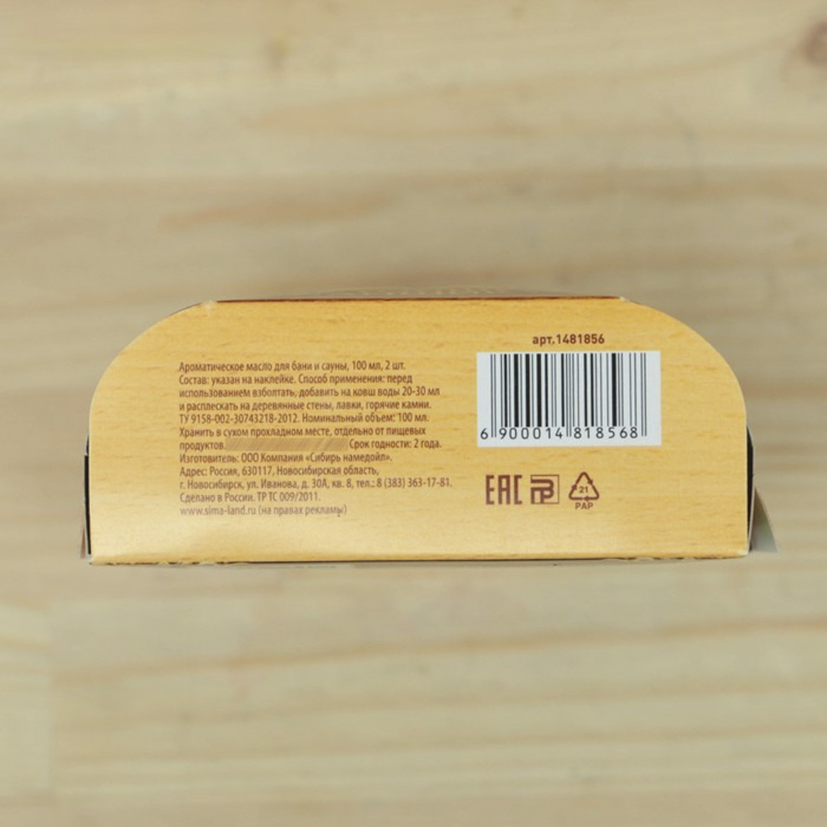 Ароматизатор для бани и сауны "сила природы" набор 2 шт. х 100 мл "банная забава" 1481856