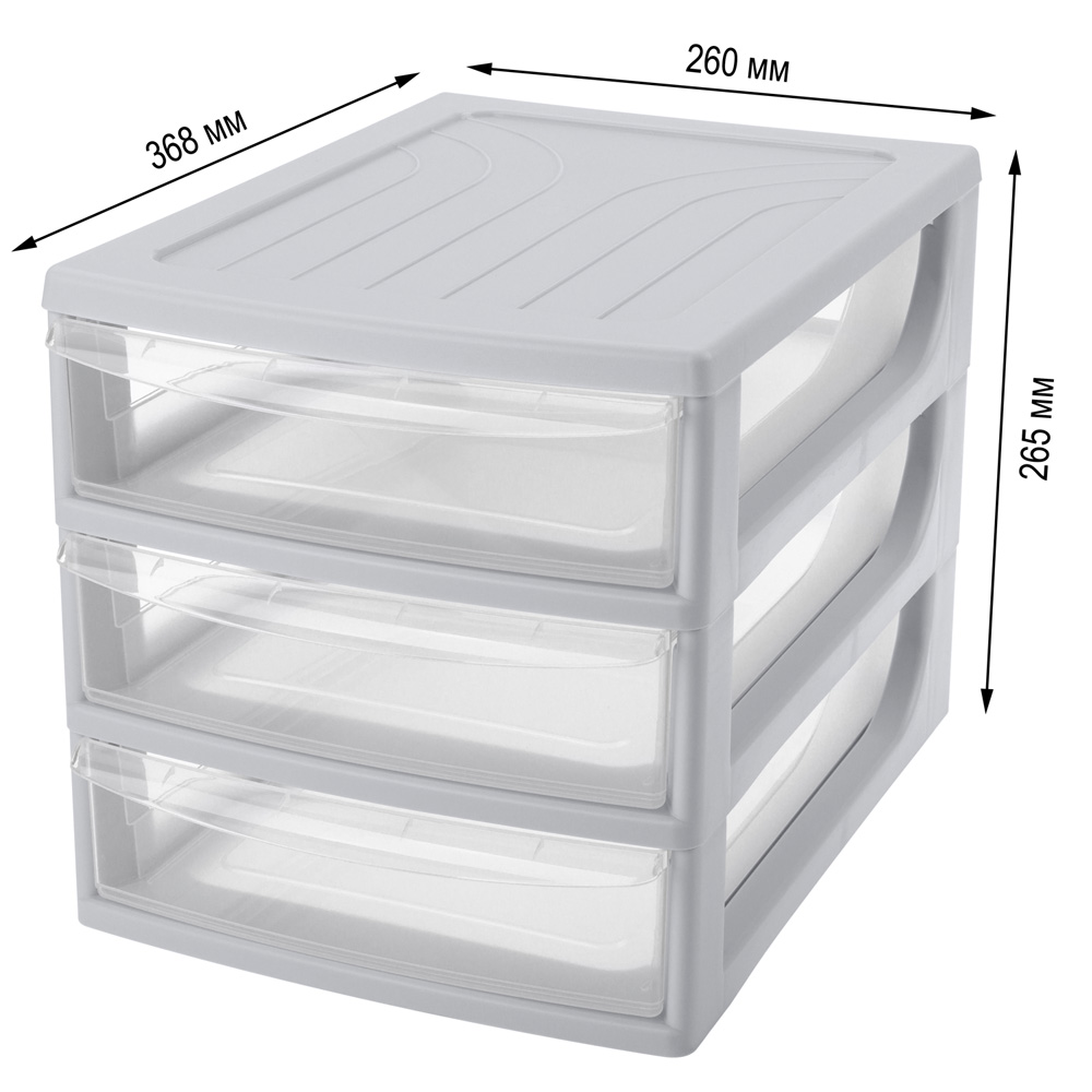 Органайзер 3 ящика 260*368*265 мм (светло-серый) (1/2) "бытпласт"