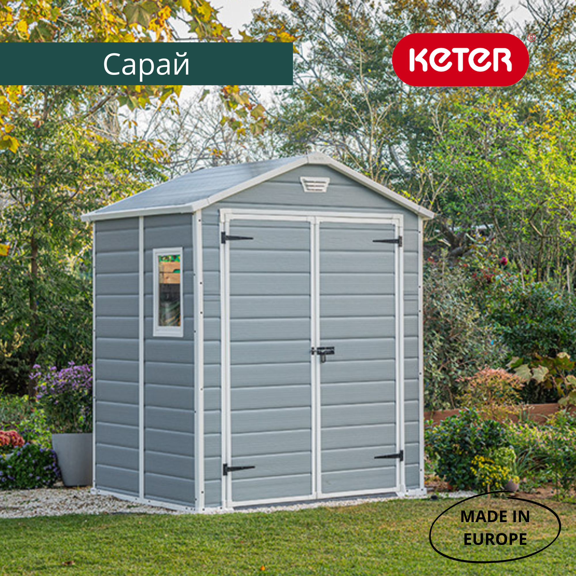 Сарай "Манор 6x5DD" (размеры 175 x 145 )