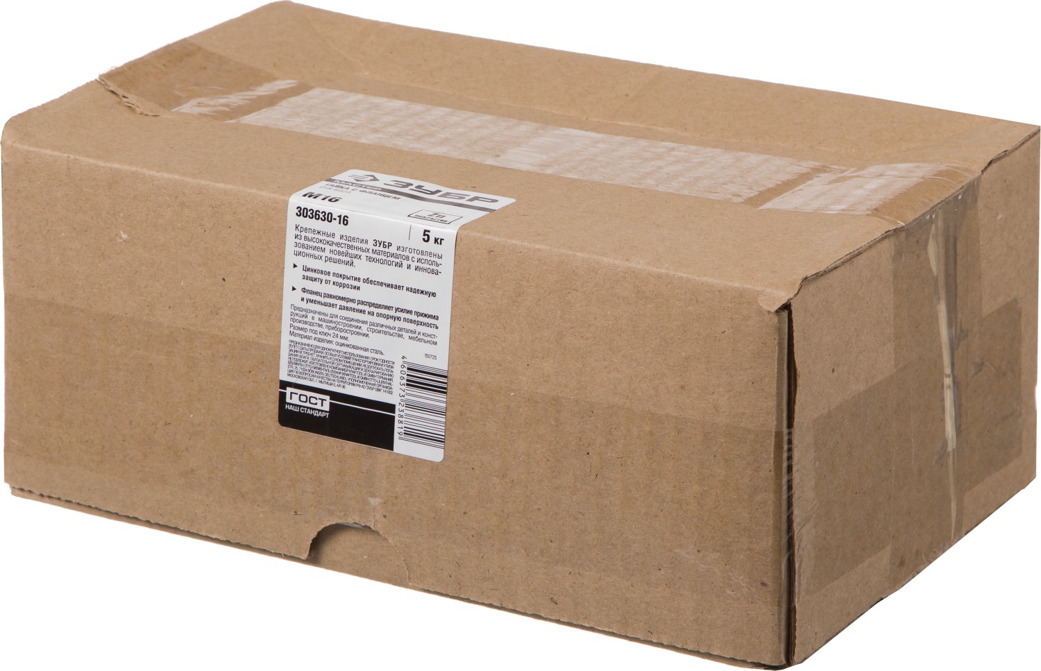 ЗУБР DIN 6923, кл. пр. 8, M16, цинк, 5 кг, гайка с фланцем (303630-16)