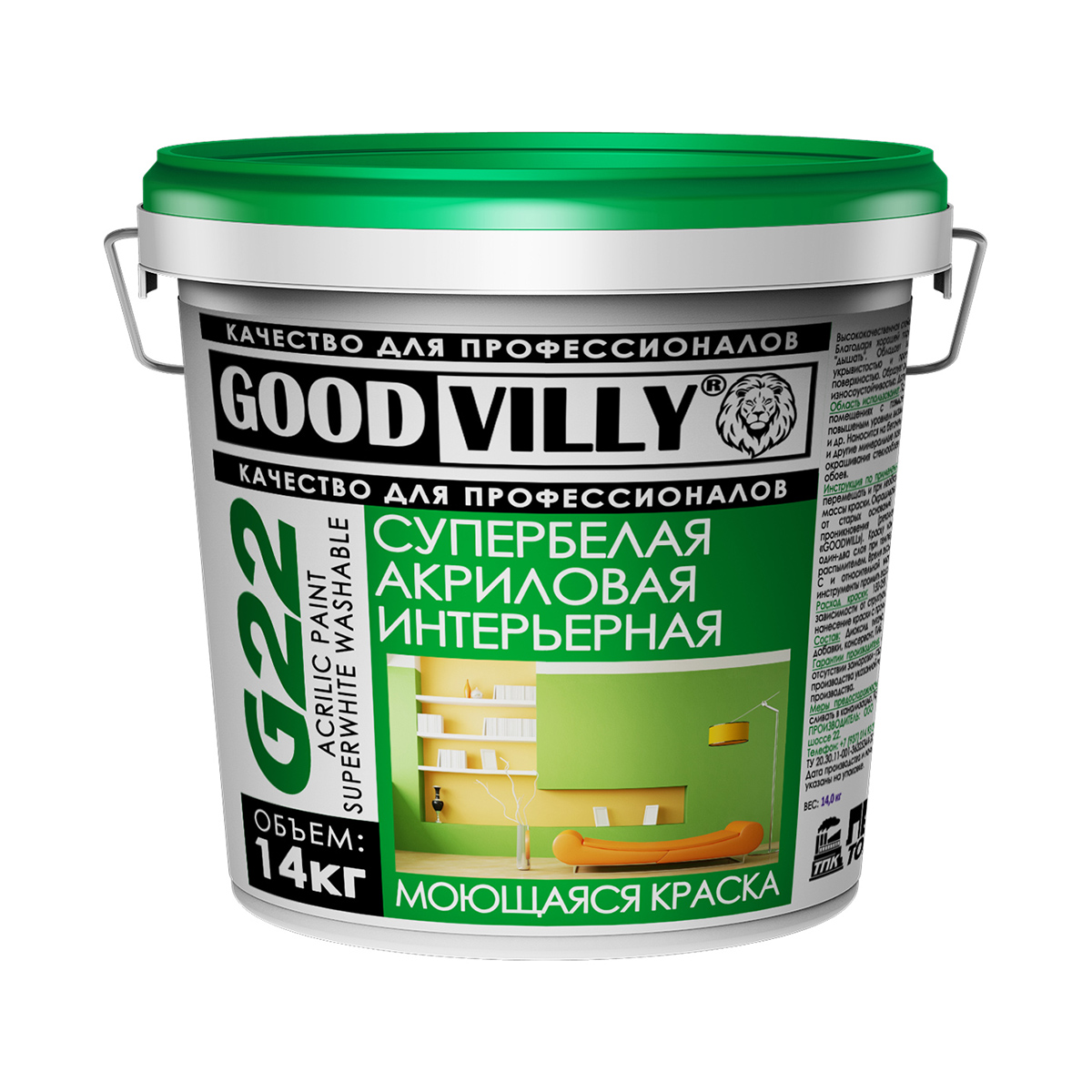 Краска акрил. интерьерная супербелая моющаяся 14 кг (1) "good villy"