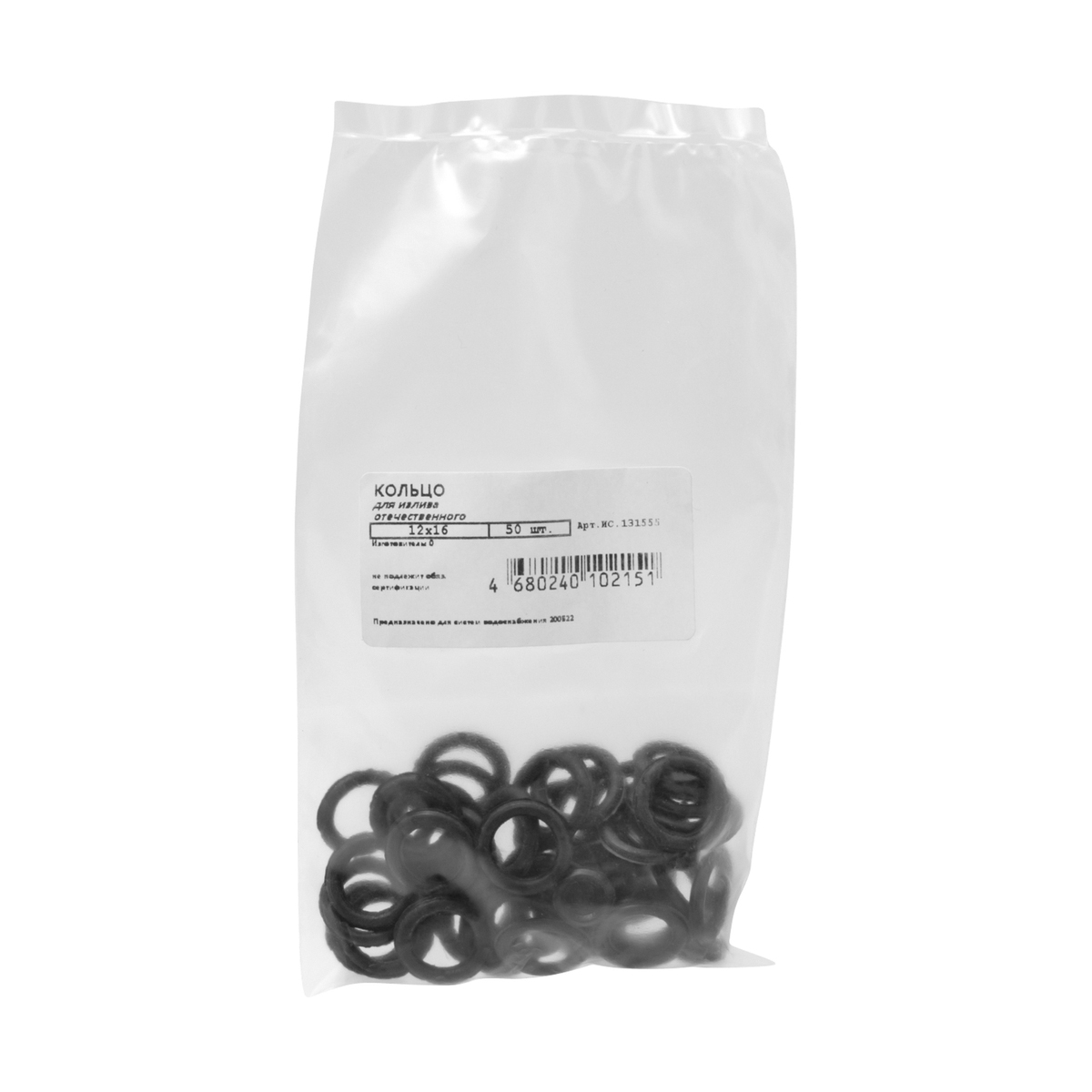 Прокладка-кольцо для отеч. излива 12 х 16 мм (50 шт.) (1/150) "masterprof"
