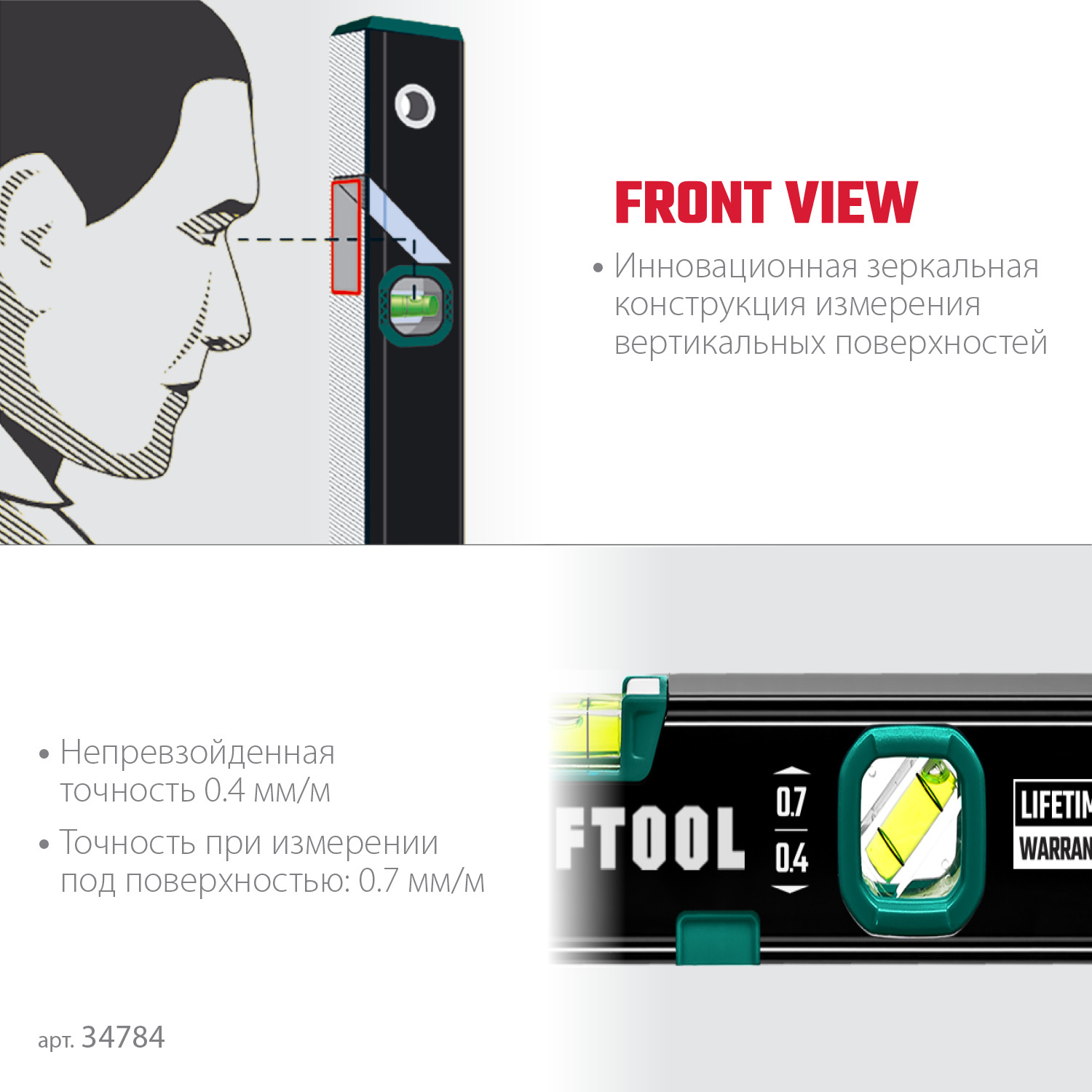 KRAFTOOL 300 мм, усиленный профиль, с зеркальным глазком, магнитный уровень (34784)