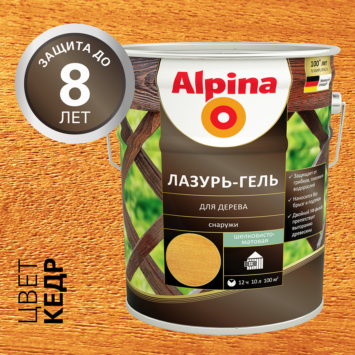Лазурь-гель деревозащитная кедр 10 л (1) "alpina"