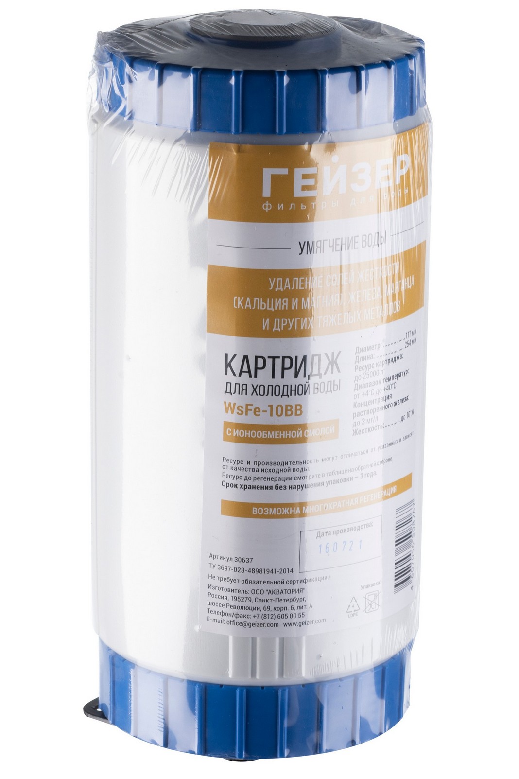 Картридж Гейзер WsFe 10" BB универсальный со смолой Экотар