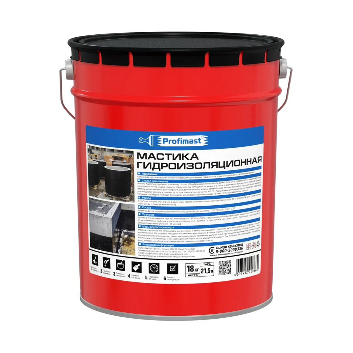Мастика битумная гидроизоляц. 21,5 л (18 кг) (1) "profimast"
