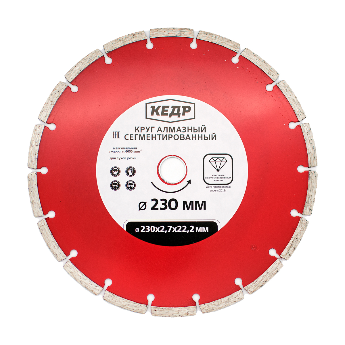 Круг алмазный сегментный для сухой резки 230 х 2,4 х 22,2 мм  (1/10/20) "кедр"  034-1230