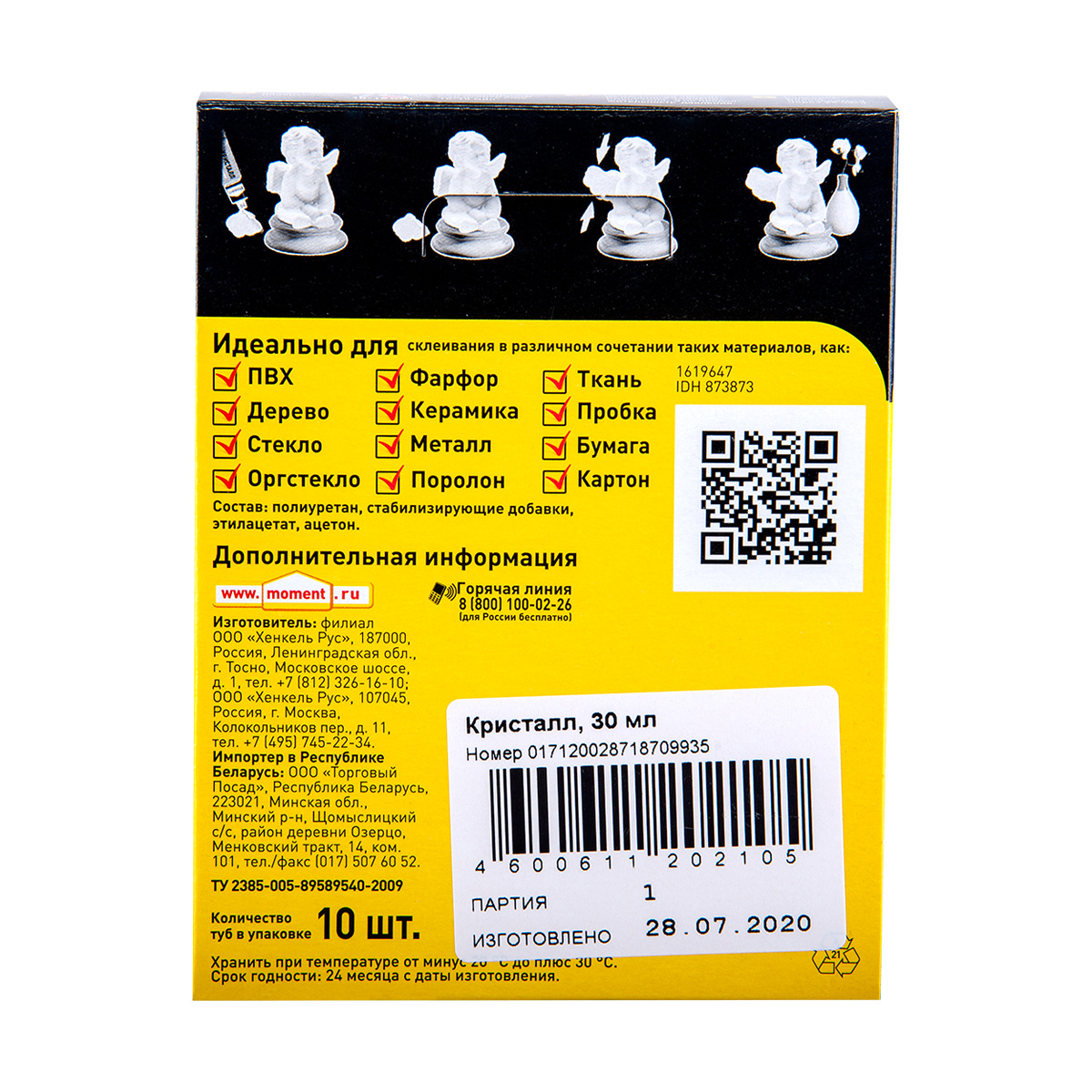 Клей момент кристалл   30 мл в шоу-боксе (10/120) хенкель