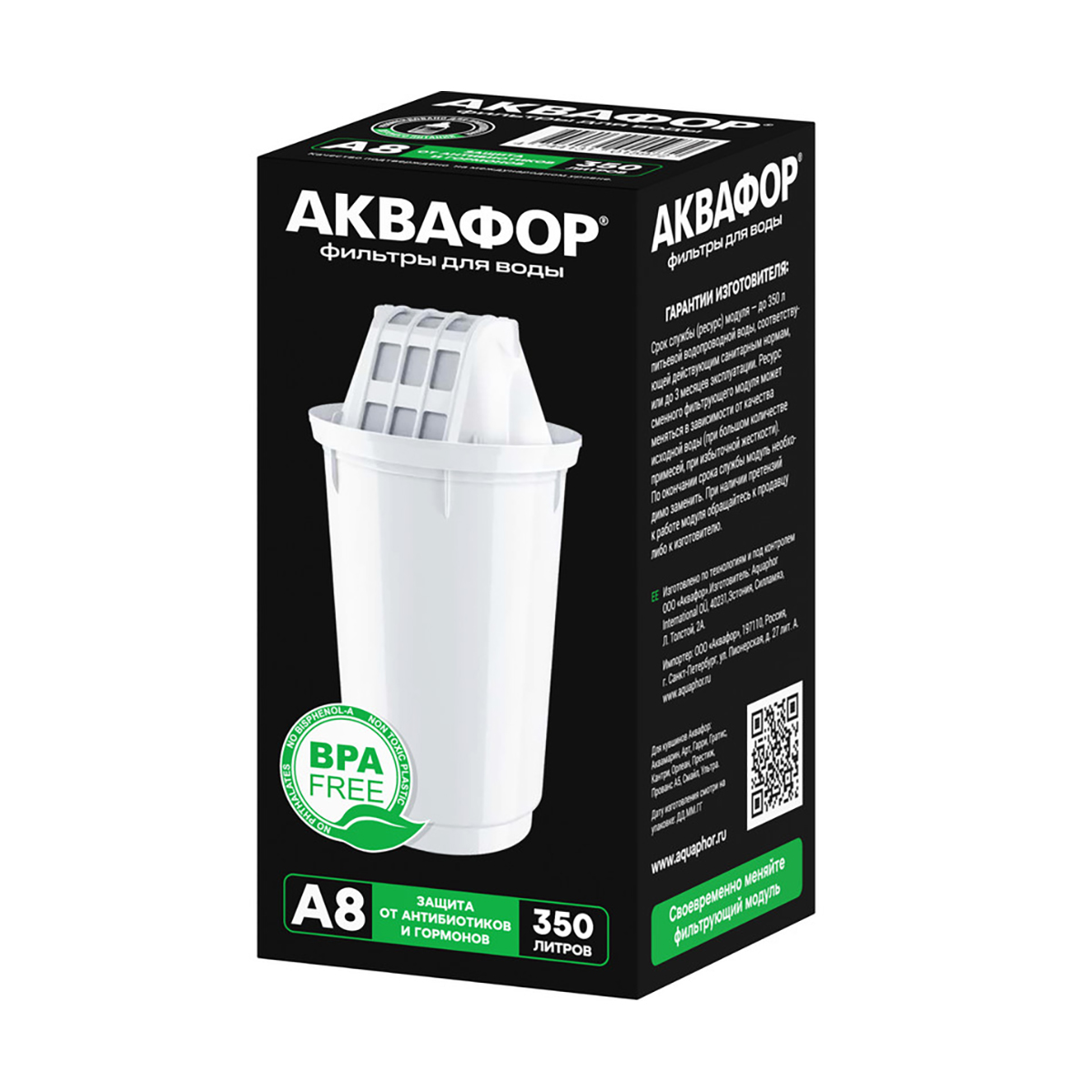 Фильтр для воды (модуль сменный для кувшинов) а8 (1/12) "аквафор"