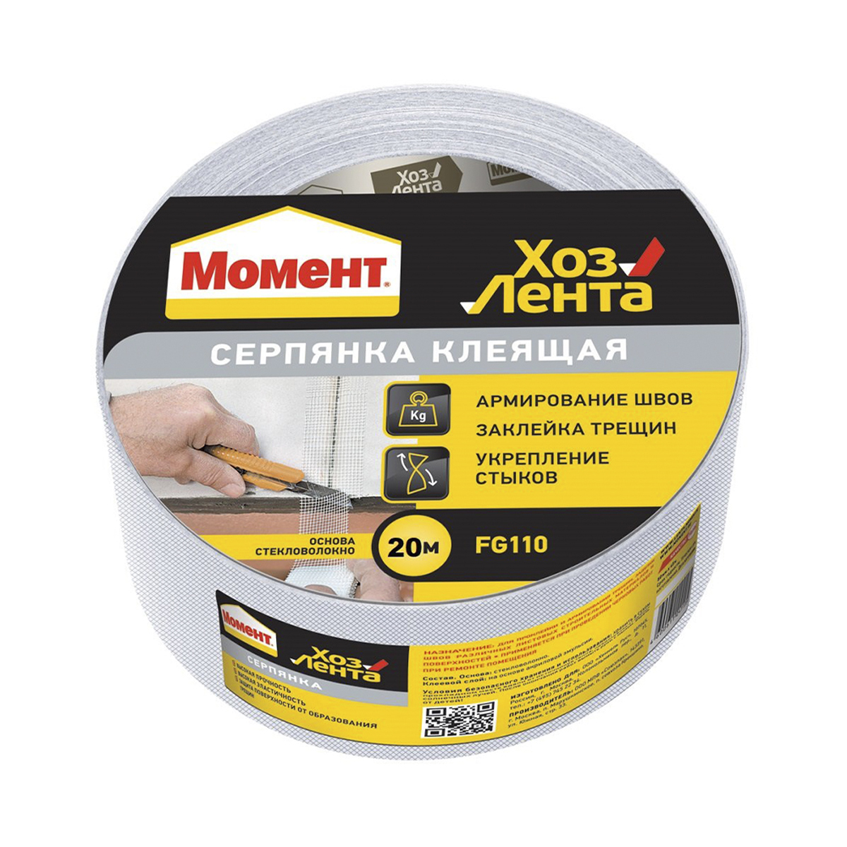 Хоз. лента момент серпянка 50 мм х 20 м (1/36)  хенкель