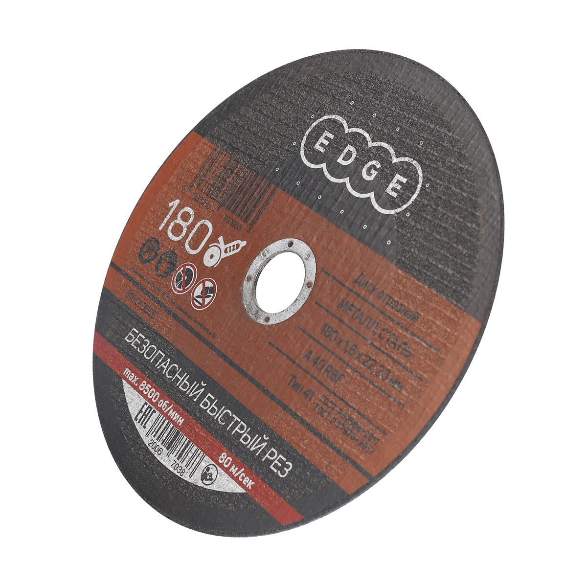 Круг отрезной по металлу 180 х 1,6 х 22,23 мм (1/50) "edge by patriot" 816010005