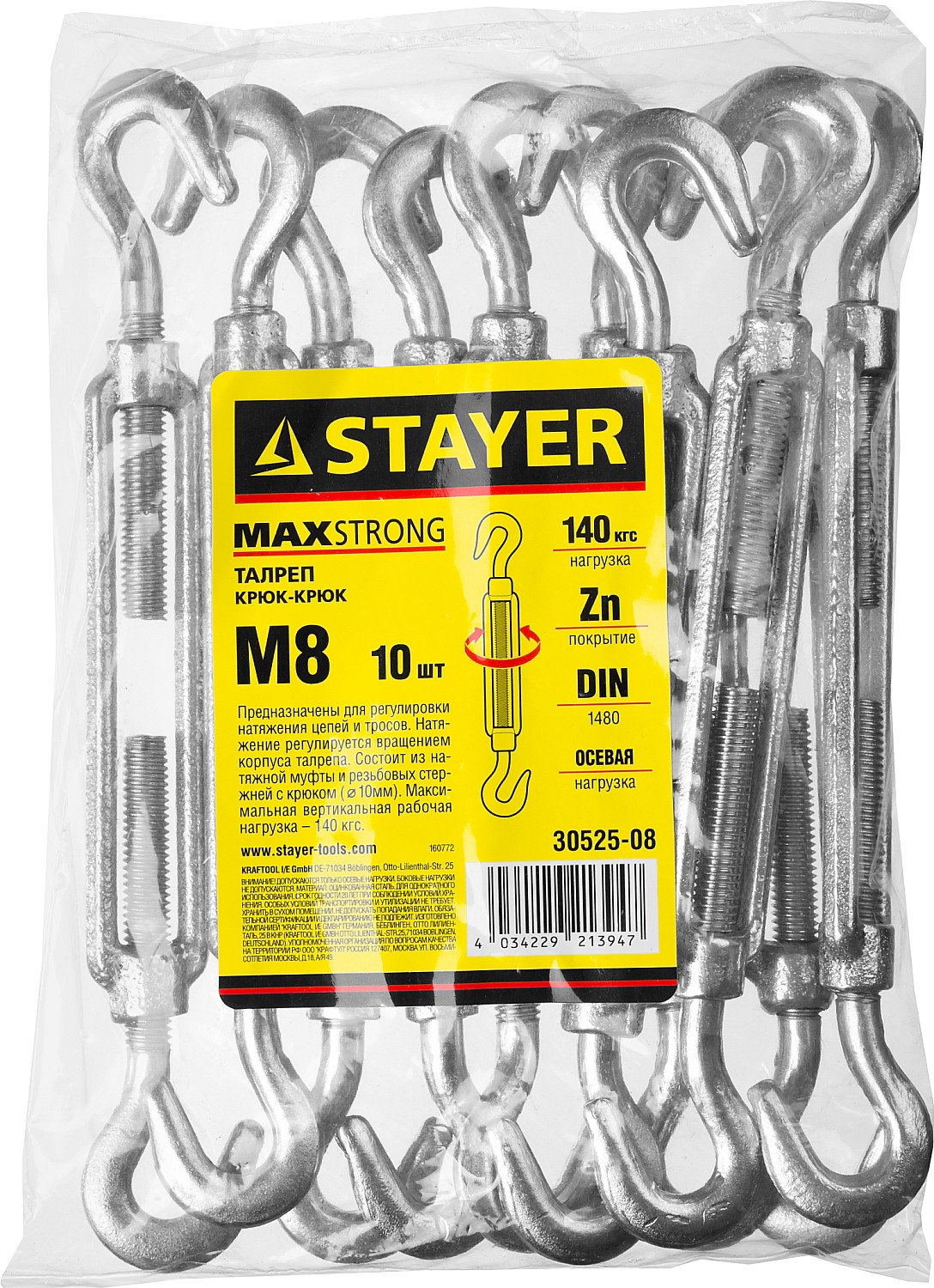 STAYER DIN 1480, М8, 10 шт, талреп крюк-крюк (30525-08)