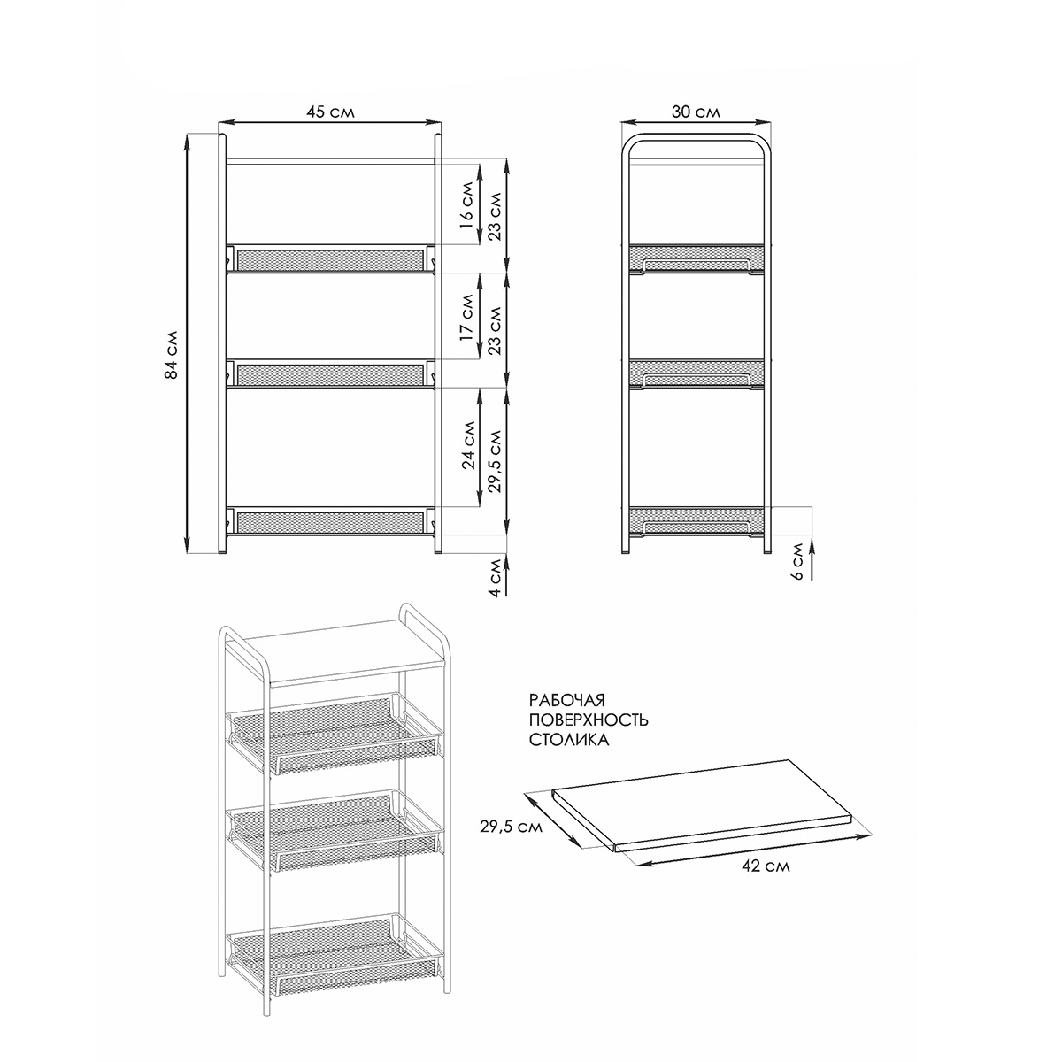 Этажерка "ладья 34с" 3 корзины + полка (300*450*840 мм) серый (1) э 558 с