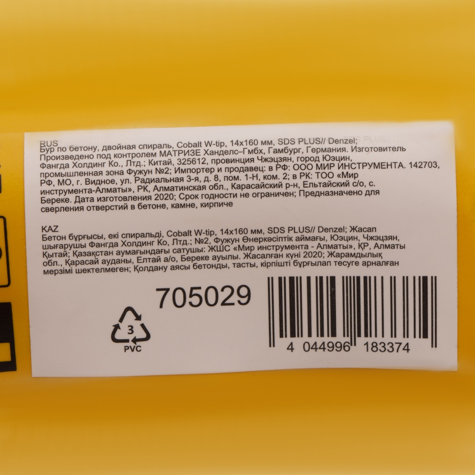 Бур по бетону, двойная спираль, три пылеотводящие кромки, 14 x 160 мм DENZEL (705029)