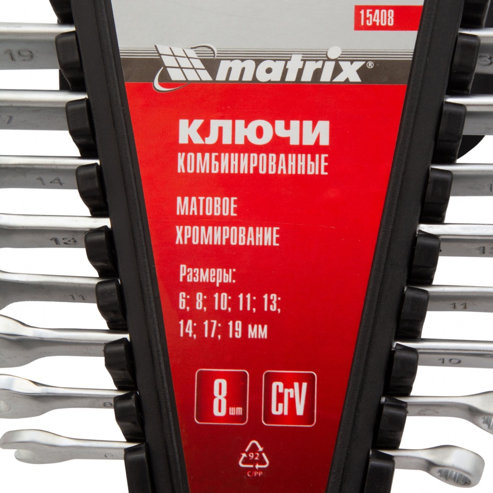 Набор ключей комбинированных, 6-19 мм, 8 шт, CrV, матовый хром Matrix (15408)