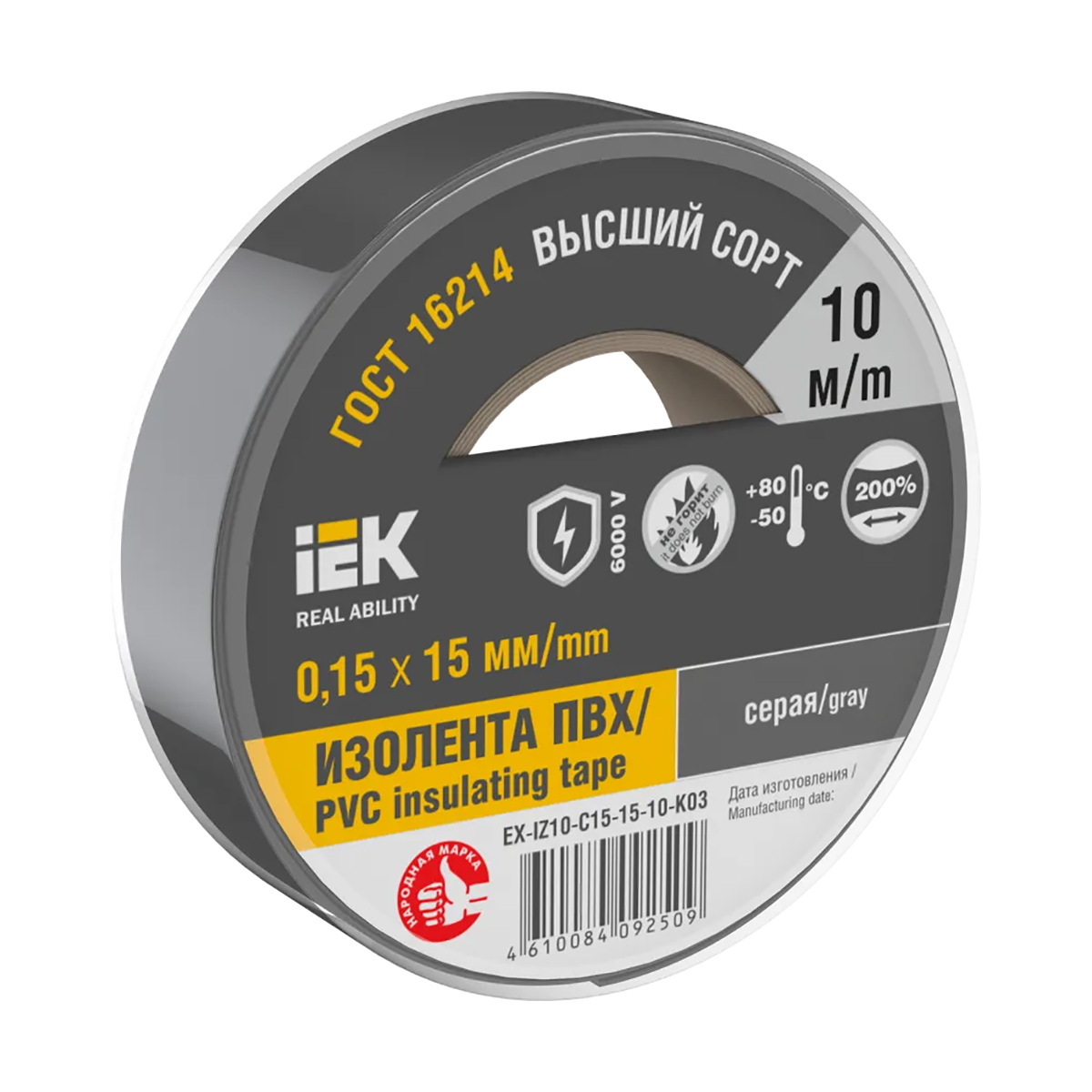 Изолента пвх 15 мм х 10 м серая, 150 мкм (10/250) "iek"