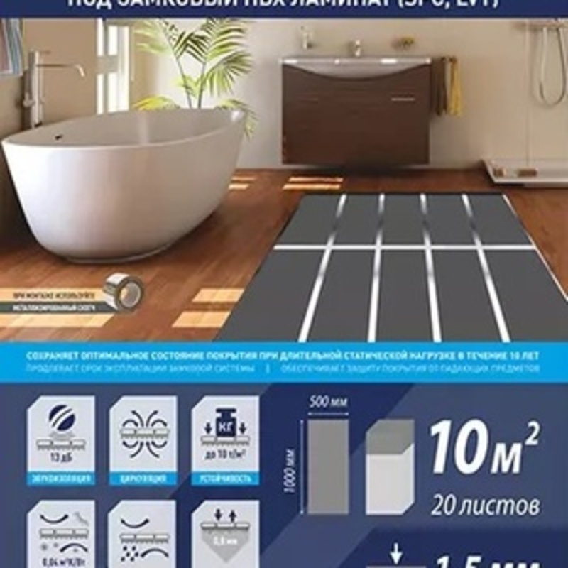 Planker листовая для LVT/SPC - 1.5 мм