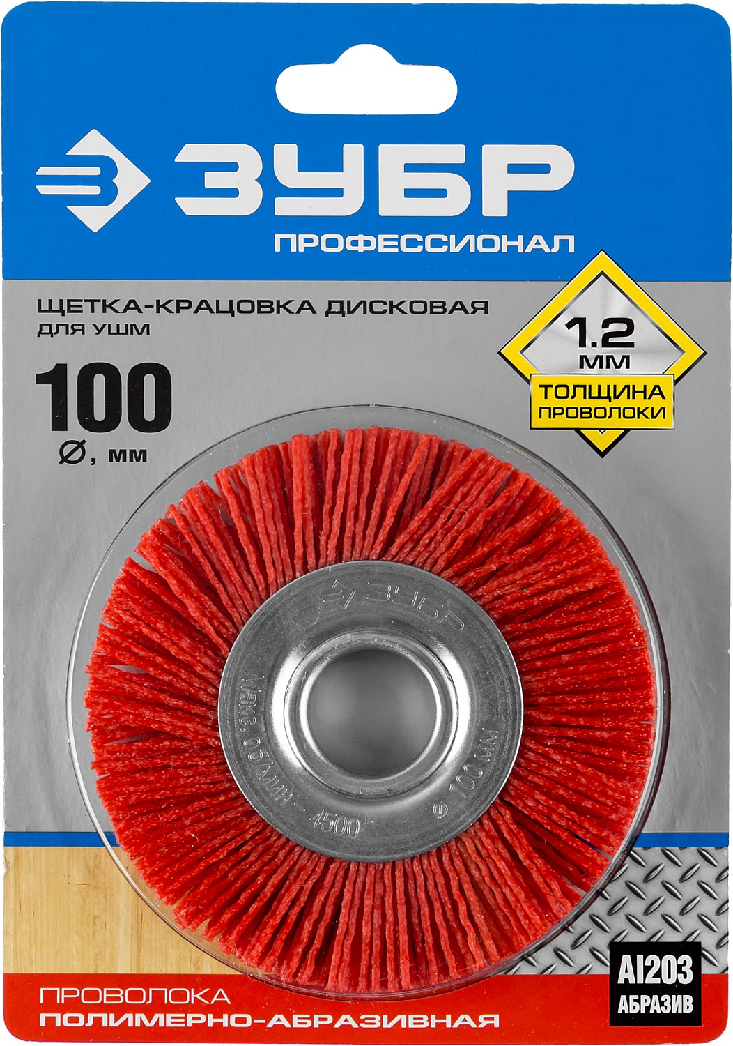 ЗУБР 100 мм, нейлоновая проволока, щетка дисковая для УШМ, Профессионал (35160-100)