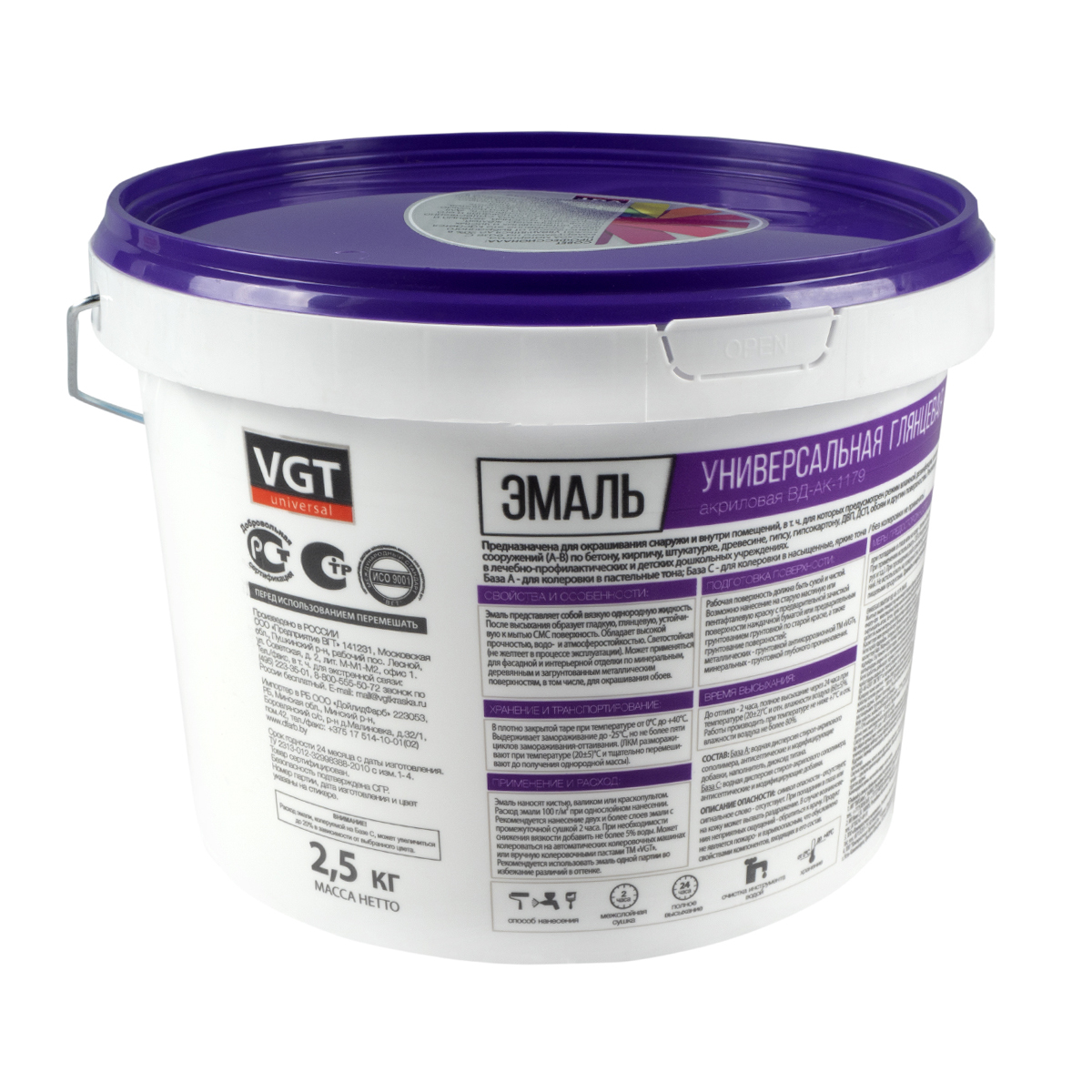 Эмаль вд-ак-1179  универсал.  глянц. база с  2,5 кг (4) "вгт"