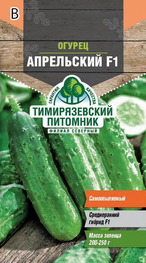 Семена огурец "апрельский f1" раннеспелый 0,3 г (10) "тимирязевский питомник"