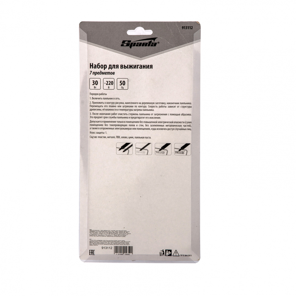 Набор для выжигания, 7 предметов: паяльник 30 Вт, подставка, жала сменные Sparta (913112)
