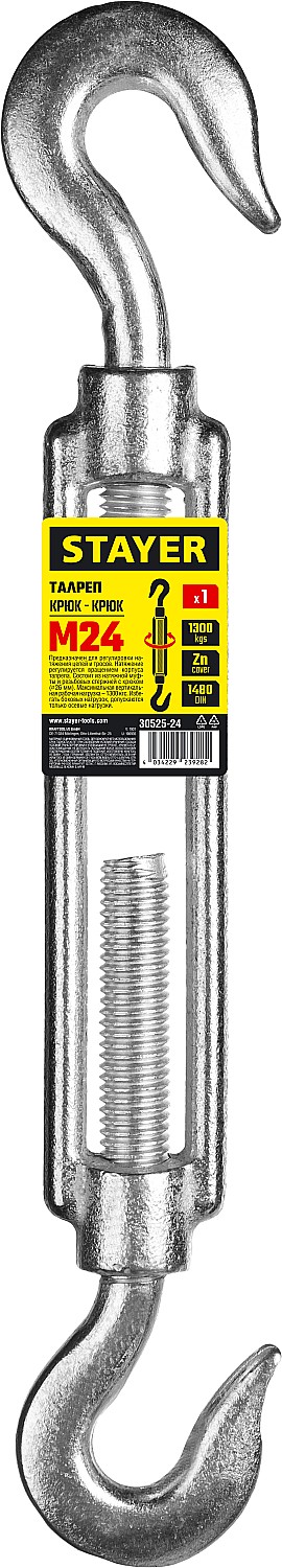 STAYER DIN 1480, М24, 1 шт, талреп крюк-крюк (30525-24)