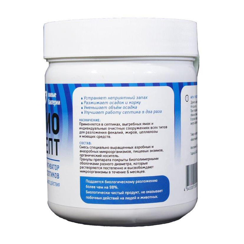 Биоактиватор "биосепт" 500 г (гранулы) для туалетов с водяным сливом (1/6)