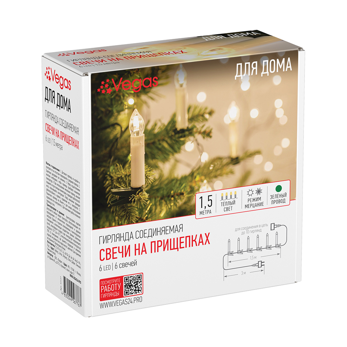 Электрогирлянда "свечи на прищепках" 1,5 м, 6 теплых ламп (1/20) "vegas"