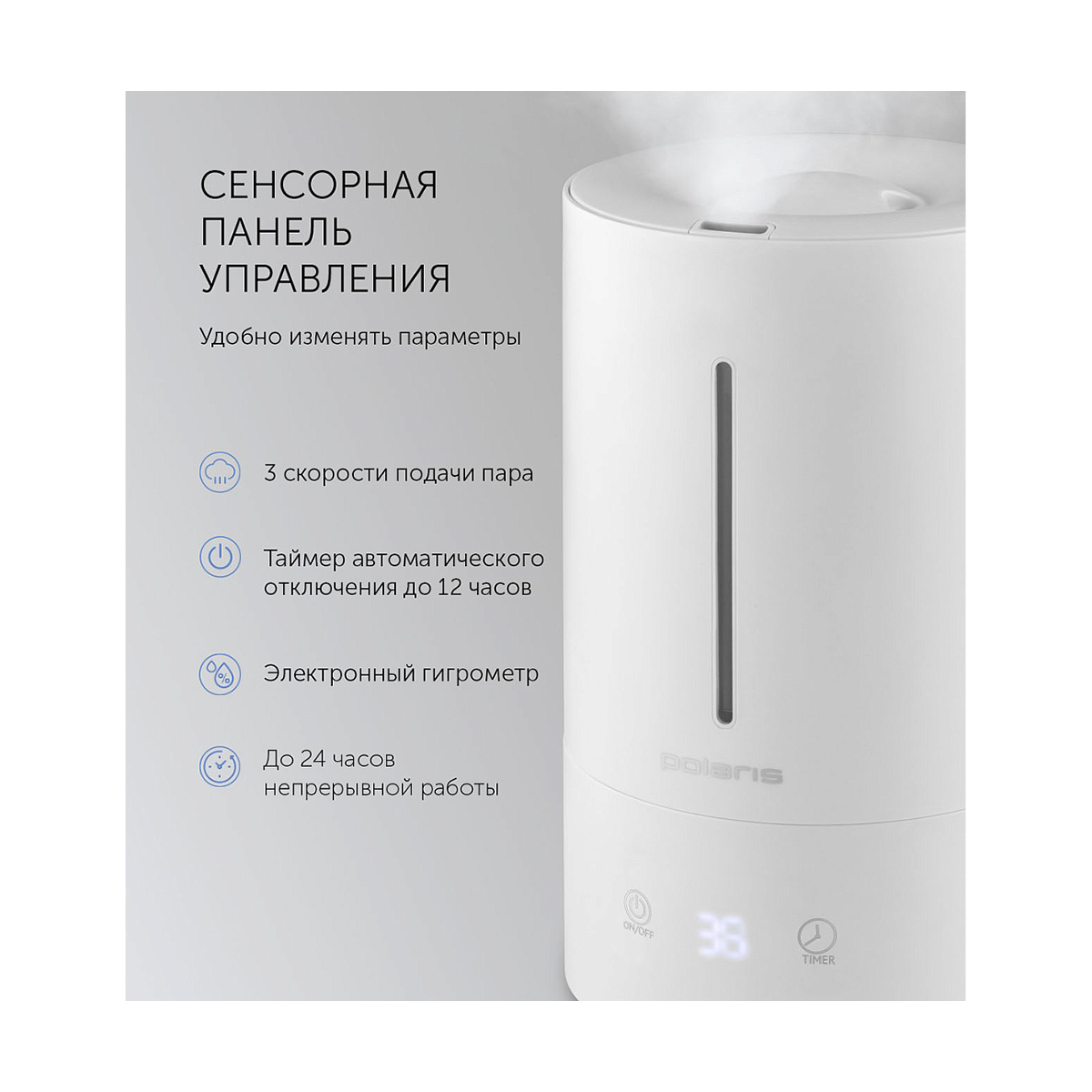 Увлажнитель воздуха puh 7045 tfd 4 л (1/6) "polaris"