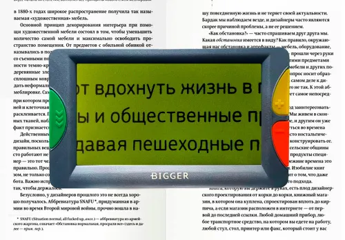 Лупа электронная Bigger B3-43TV