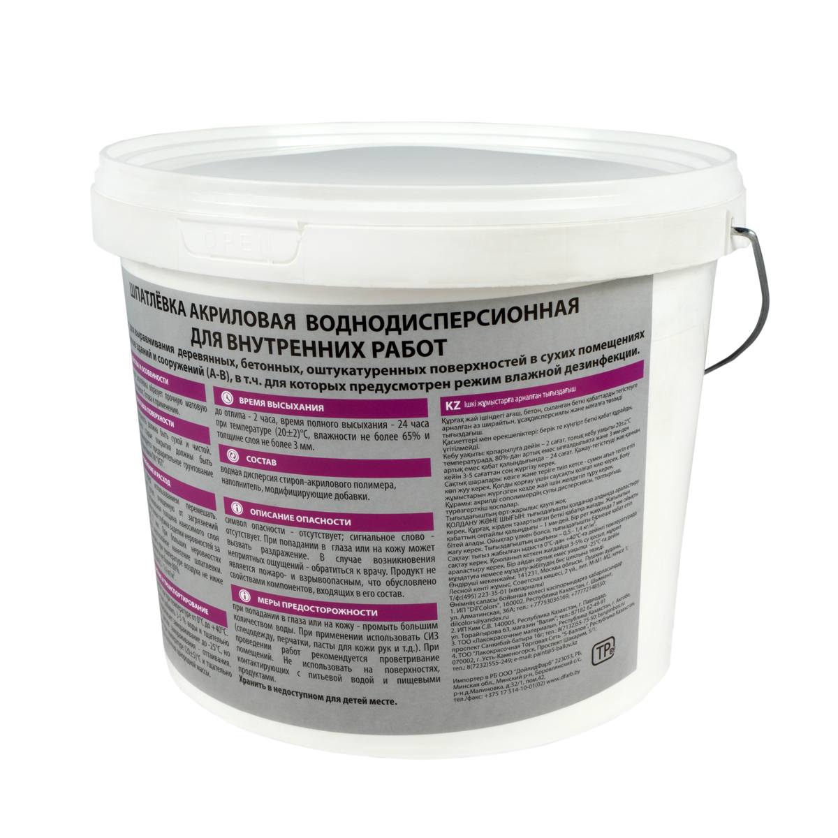 Шпатлевка для внутренних работ  7,5 кг (1) "вгт"