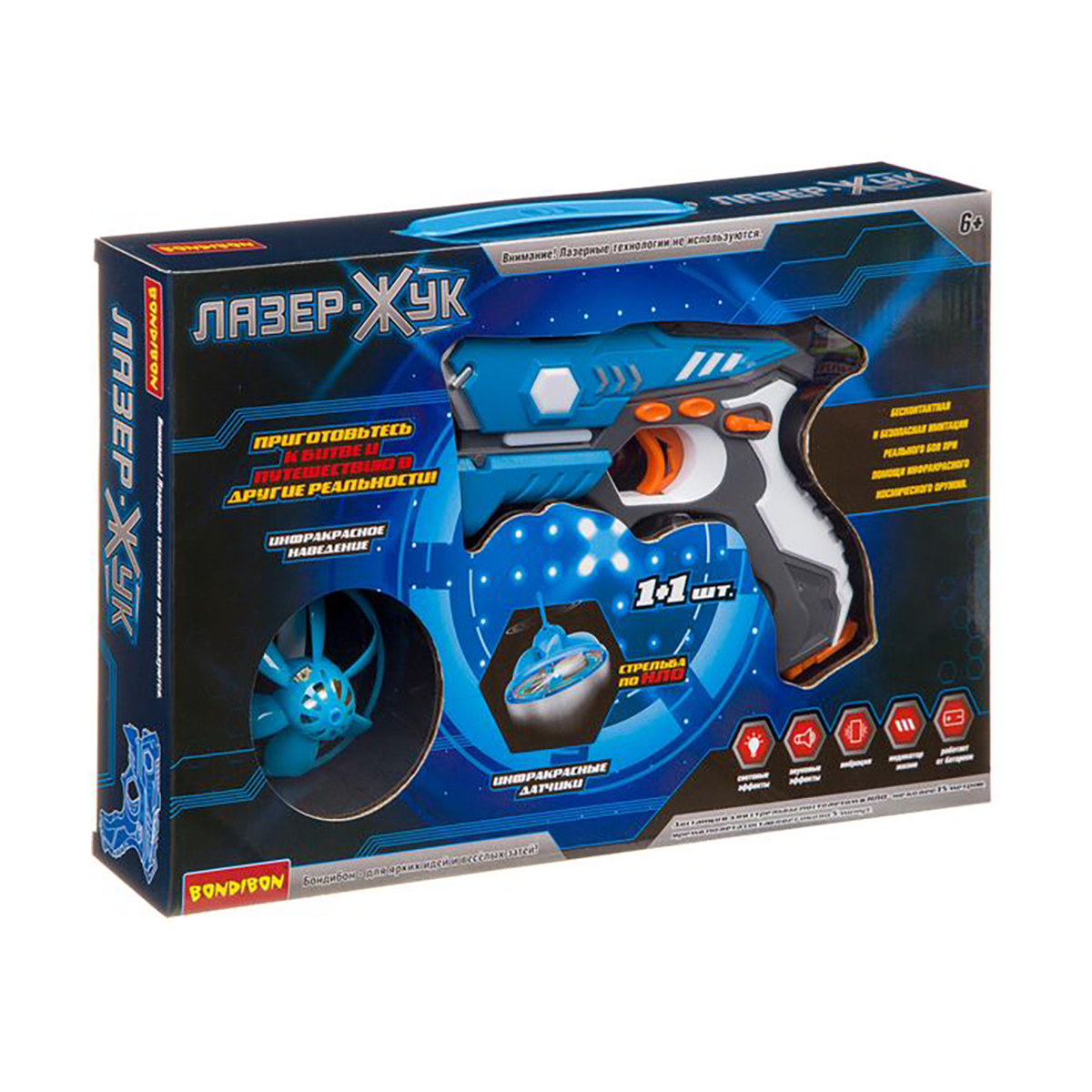 Игрушка "лазер-жук" (космический ик-бластер и нло) "bondibon" вв3999