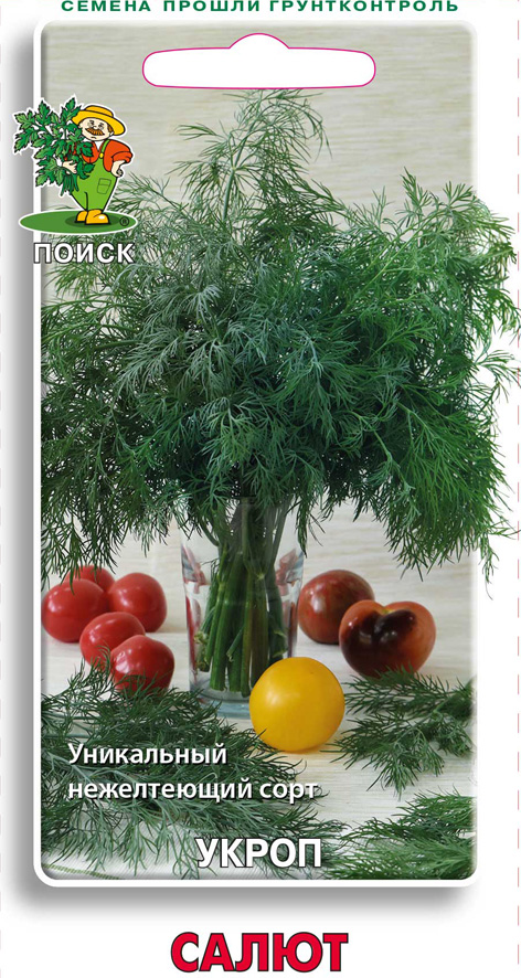 Семена укроп "салют" 2 г (10/100) "поиск"