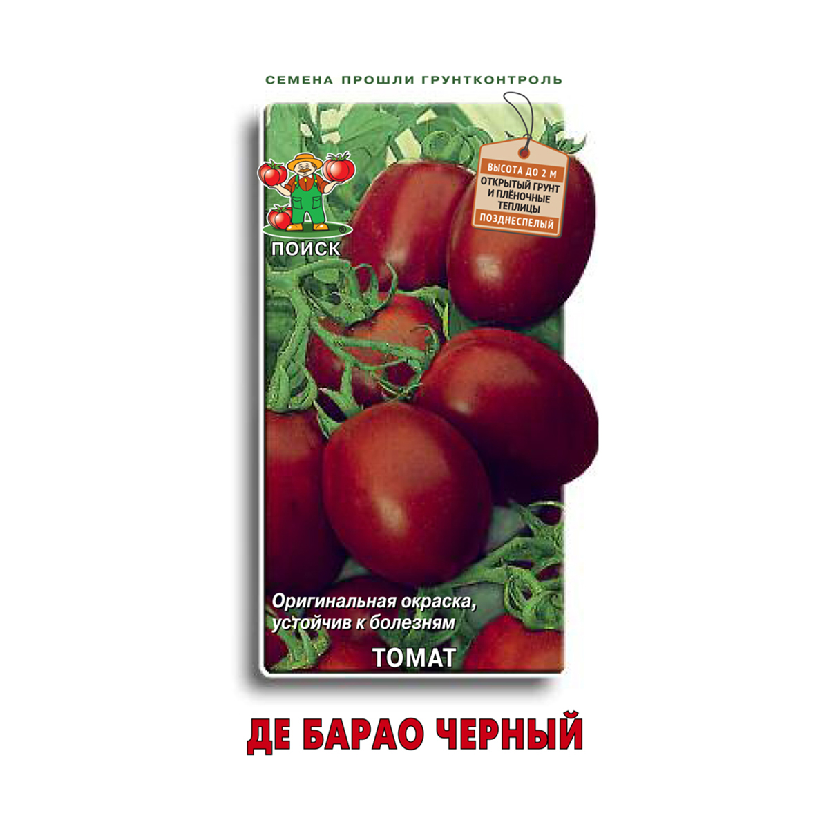 Семена томат "де барао черный" 0,1 г (10/100) "поиск"